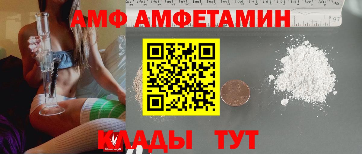 АМФ 98% Сорочинск