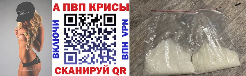 A-PVP кристаллы Сорочинск