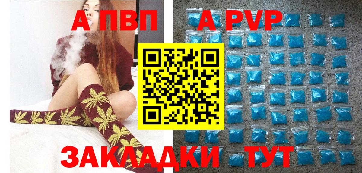 А ПВП кристаллы Сорочинск