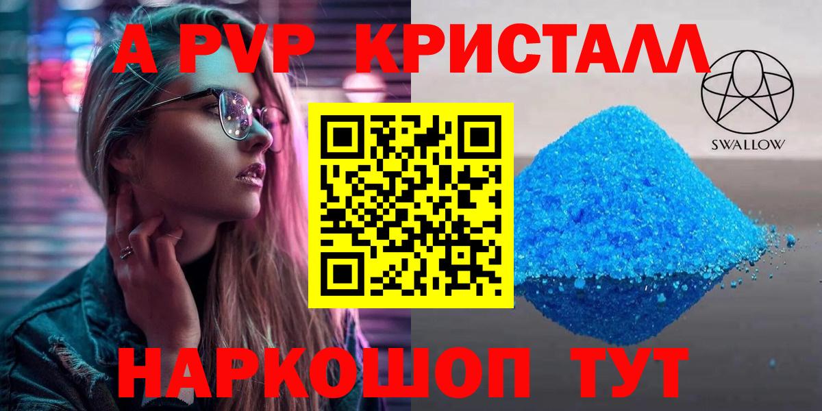 Alpha PVP мука  Alpha-PVP VHQ  Вход с VPN  Сорочинск  A PVP  A PVP мука 