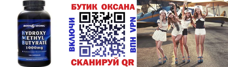БУТИРАТ GHB  Сорочинск 