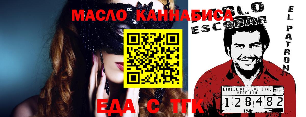 Cannafood марихуана  Вход с VPN  Сорочинск 