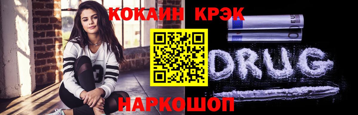 Сорочинск  Кокаин Эквадор  COCAIN Columbia  продажа наркотиков  Вход с VPN 