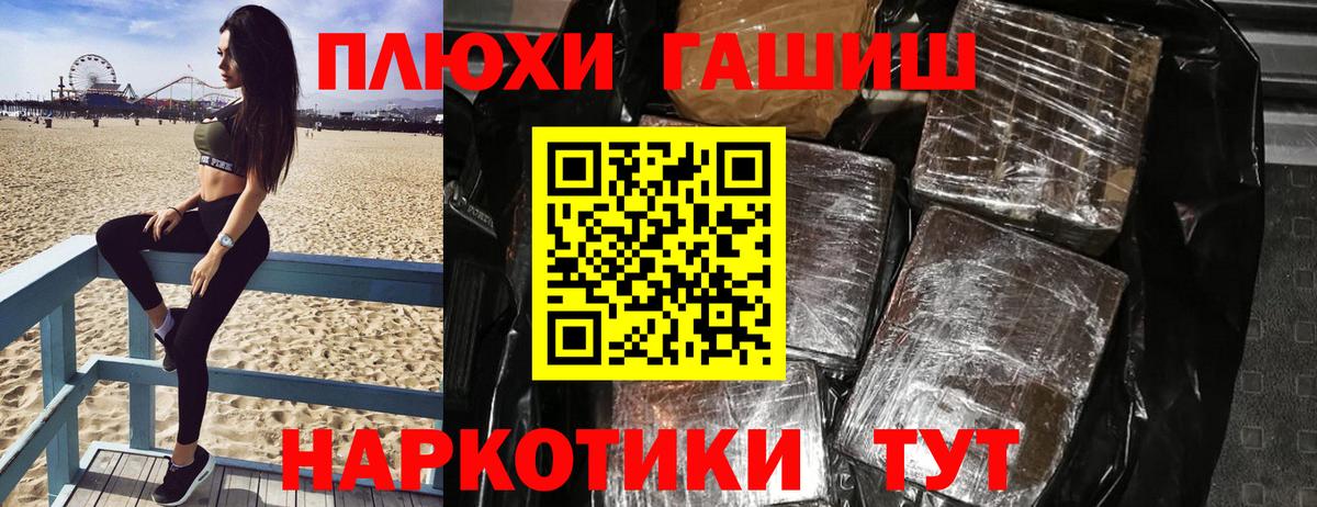 Гашиш убойный Сорочинск