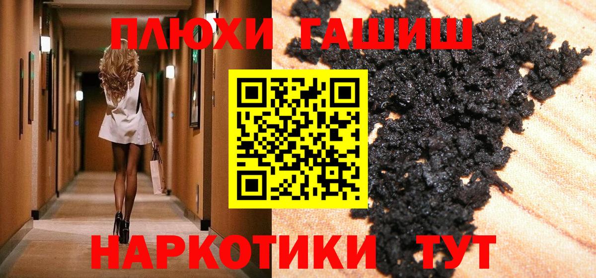 ГАШ гашик  Вход с VPN  ГАШ VHQ  Сорочинск 