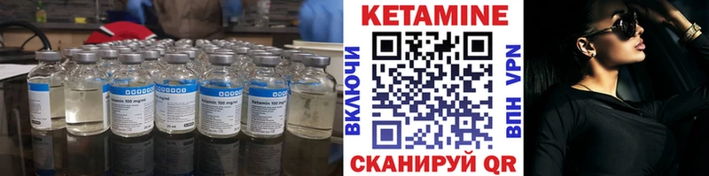 МЕГА Сорочинск КЕТАМИН ketamine