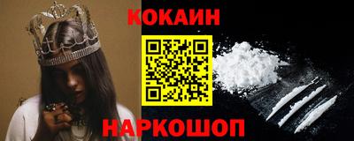 кокаин премиум Северобайкальск