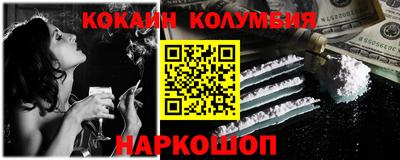 кокаин премиум Северобайкальск