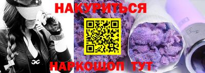 гашишное масло Севастополь