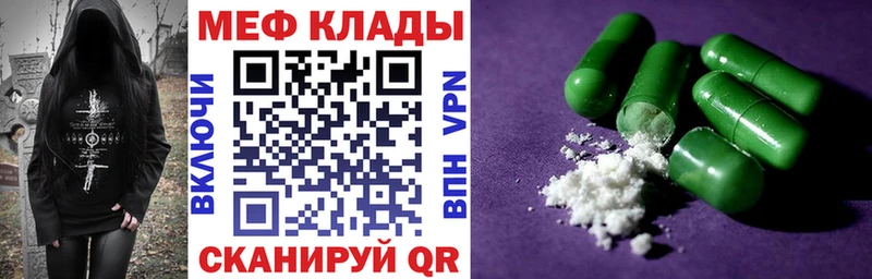 Мефедрон VHQ  где купить наркоту  Сорочинск 