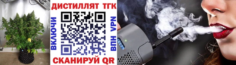 ТГК вейп с тгк Сорочинск
